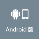 通行中国 Android版